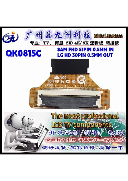 LCD Panel Flexi Repair Kart Sam Fhd 51 0.5mm Pın To Lg Hd 30 Pın 0.5mm QK0815C