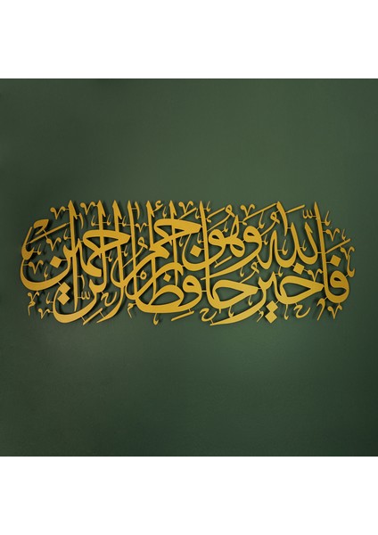 - Yusuf Suresi İslami Metal Duvar Tablosu - Altın Renk - 88x32 cm - İslami Dekorasyon - WAM100