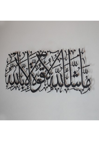 - Maşallah Yazılı Metal Dini Duvar Tablosu - Siyah Renk 49 x 20 cm - İslami Duvar Tabloları - WAM087