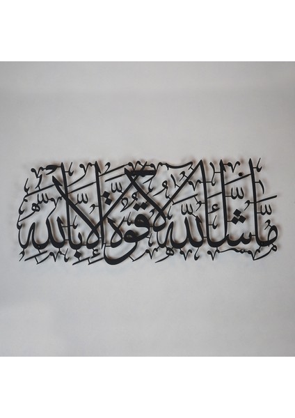 - Maşallah Yazılı Metal Dini Duvar Tablosu - Siyah Renk 49 x 20 cm - İslami Duvar Tabloları - WAM087
