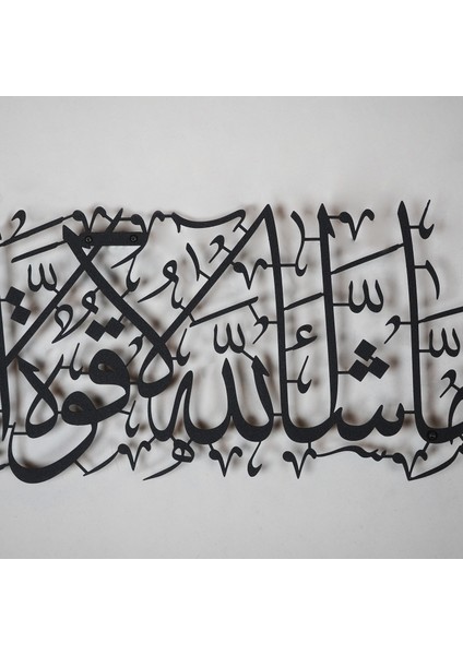 - Maşallah Yazılı Metal Dini Duvar Tablosu - Siyah Renk 49 x 20 cm - İslami Duvar Tabloları - WAM087