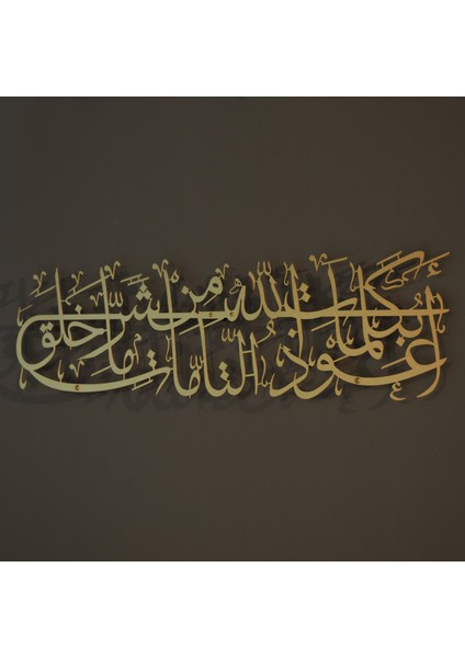 Nazar Duası Metal İslami Duvar Tablosu - Altın Renk - 69x19 cm - İslami Dekorasyon - WAM111 - Wall Art İstanbul modelleri