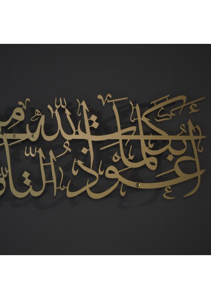 Nazar Duası Metal İslami Duvar Tablosu - Altın Renk - 69x19 cm - İslami Dekorasyon - WAM111 - Wall Art İstanbul fırsatları