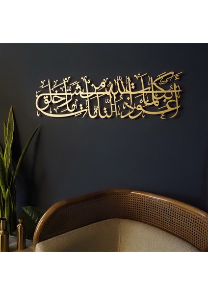 Nazar Duası Metal İslami Duvar Tablosu - Altın Renk - 69x19 cm - İslami Dekorasyon - WAM111 - Wall Art İstanbul
