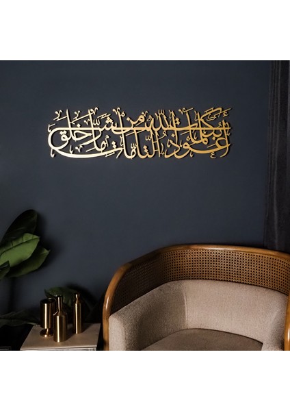 Nazar Duası Metal İslami Duvar Tablosu - Altın Renk - 69x19 cm - İslami Dekorasyon - WAM111 - Wall Art İstanbul