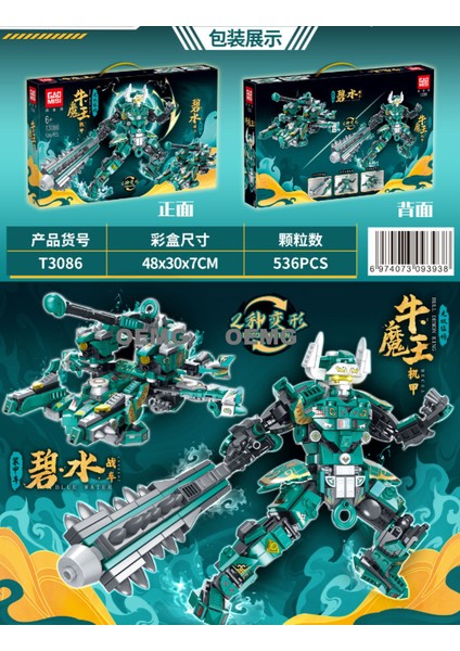 Yeni Çocuk Büyük Monte Yapı Taşları Küçük Parçacıklar Erkek Bulmaca Puzzle Oyuncaklar Büyük Hediye (Yurt Dışından)