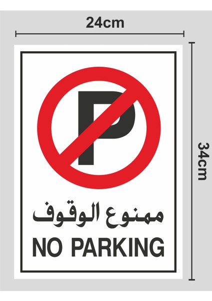 No Parking - Uyarı Tabela Levhası 24 x 34 cm Polikarbon