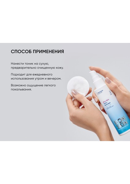 Karma ve Yağlı Problemli Ciltler Için Arındırıcı Cilt Toniği 150 ml modelleri