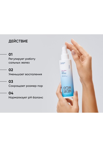 Karma ve Yağlı Problemli Ciltler Için Arındırıcı Cilt Toniği 150 ml indirimleri