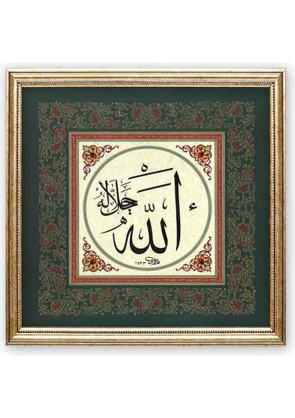 STN-5205 Islami Tablo Allah cc Hüsn-I Hat Levha