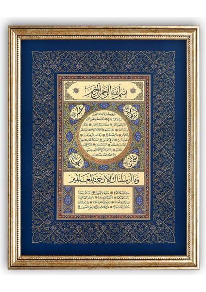 STN-5102 Islami Tablo Hilye-I Şerif Hüsn-I Hat Levha