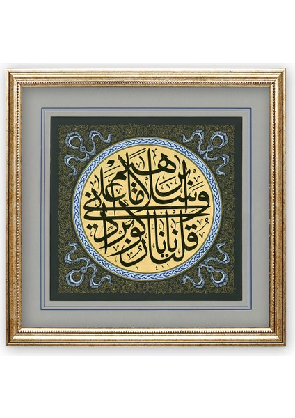 STN-5147 Dini Tablo Enam Suresi 162.AYET Hüsn-I Hat Levha