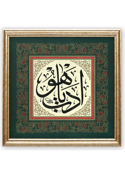 STN-5209 Islami Tablo Edeb Ya Hu Hüsn-I Hat Levha (Tezhibli)