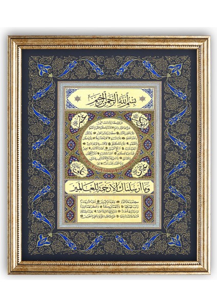 STN-5105 Islami Tablo Hilye-I Şerif Hüsn-I Hat Levha