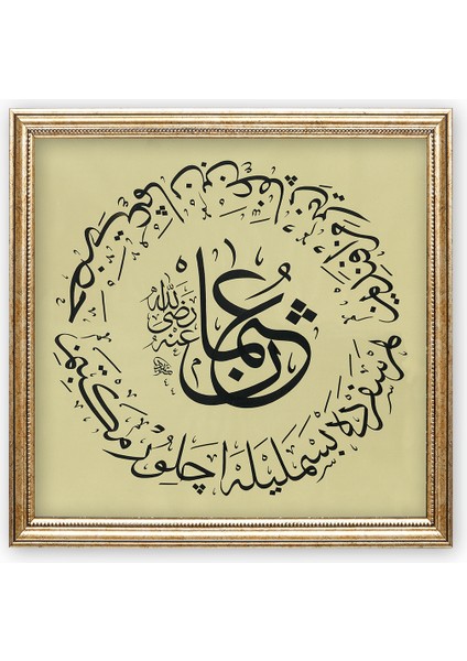 STN-5302 Dini Tablo Hz Osman R.a. Hüsn-I Hat Levha