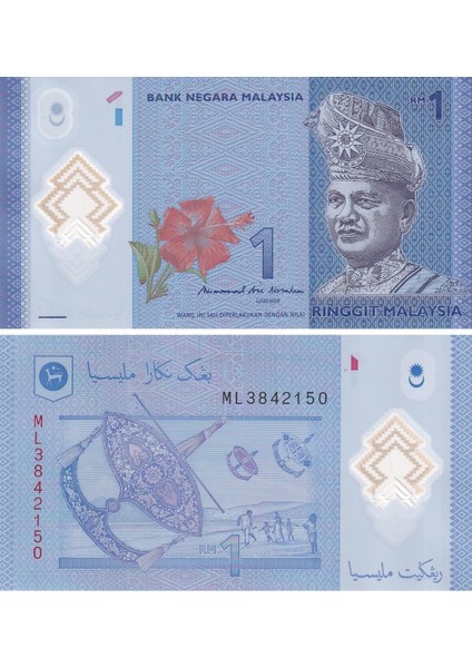 Malezya, 1 Ringgit (2017-21) Çil Eski Polimer Para