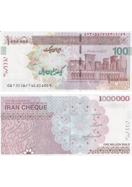 Iran, 1.000.000 Riyal (2008) Çil Eski Yabancı Kağıt Para