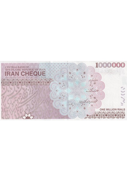Iran, 1.000.000 Riyal (2008) Çil Eski Yabancı Kağıt Para