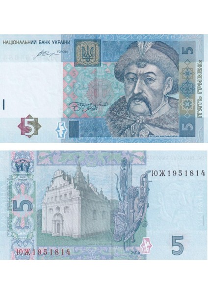 Ukrayna, 5 Grivna (2015) Çil Eski Yabancı Kağıt Para