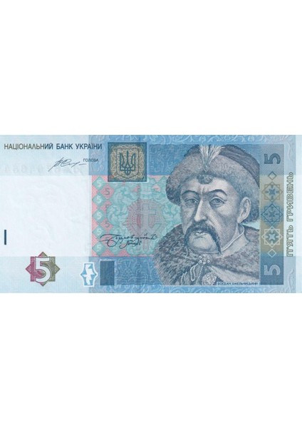 Ukrayna, 5 Grivna (2015) Çil Eski Yabancı Kağıt Para