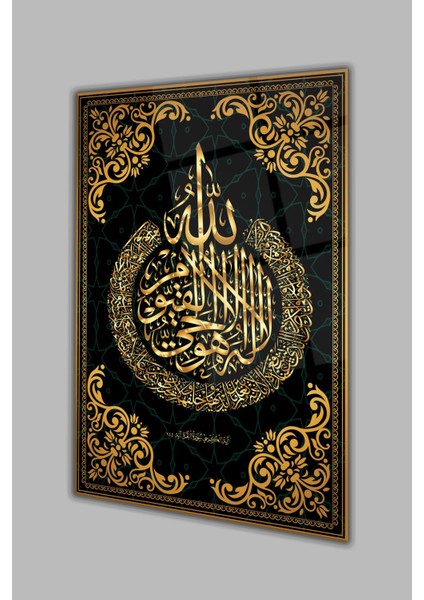 Ayetel Kürsi Dikey Cam Tablo , Dini Islami Modern Ev Ofis Salon Büyük Duvar Dekoru , Hediyelik