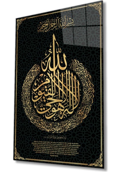 Ayetel Kürsi Ayet Kuran Dini Islami Cam Tablo, Ev ve Ofis Duvar Dekoru, Hediyelik Büyük Cam Tablo