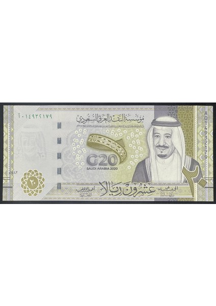 Suudi Arabistan 20 Riyal Çil
