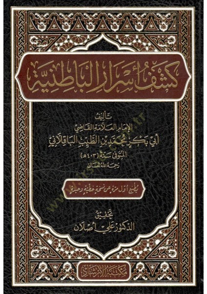 Keşfu Esraril-Batıniyye