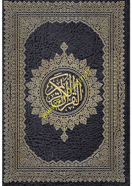 El-Kuranil-Kerim