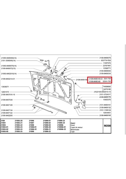 Lada Samara Motor Kaput Açma Teli Komple Orj Rus 21080840614000A