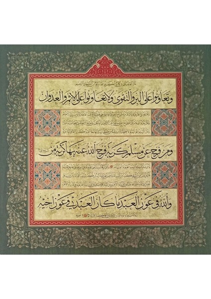 Tıpkıbasım Sülüs-Nesih Levha 37X37CM (Hat Tablo, Hediye Tablo, Protokol Hediye, Ev Dekorasyon)