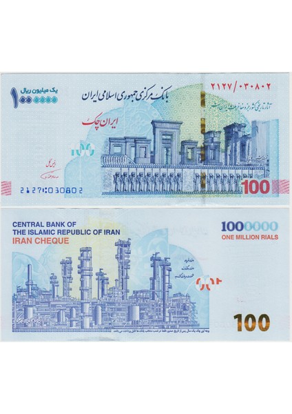 Iran 1.000.000 Riyal 2020-22 Persepolis ve Petrol Rafinerisi Temalı. 1 Milyon Riyal = 100.000 Tümen. Çil Kondisyon.