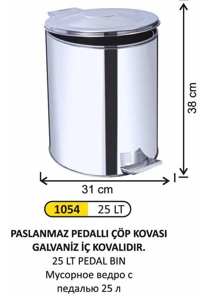 Paslanmaz Pedallı Çöp Kovası 25 Litre Galvaniz Iç Kovalı
