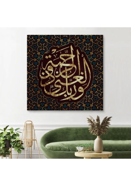 - Rabbim Her Bakımdan Sınırsız Zengindir, Rahmet Sahibidir (Enam Suresi 133.AYET)DUVAR Tablo -3325