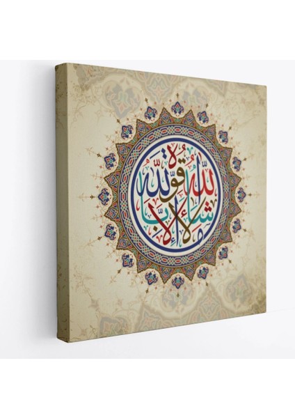 - Mâşallah, Kuvvet Yalnız Allah'tandır Keyf Suresi 39. Ayet Yazılı Kanvas Tablo -3378