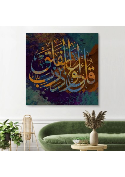 - Sure Yazılı Dekoratif Kanvas TABLO-3335