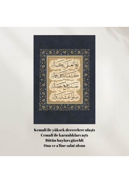 Hat Tablosu, Çerçeveli Vintage Tablo, Hat Sanatı Baskı Tablosu, Islami Tablo, Çerçeveli Tablo