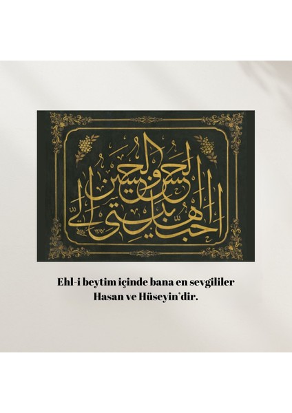 Hat Tablosu, Çerçeveli Vintage Tablo, Hat Sanatı Baskı Tablosu, Islami Tablo, Çerçeveli Tablo modelleri