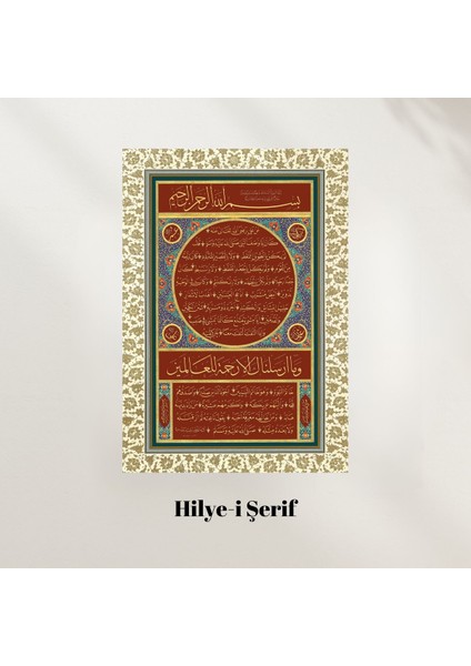 Hat Tablosu, Çerçeveli Vintage Tablo, Hat Sanatı Baskı Tablosu, Islami Tablo, Çerçeveli Tablo