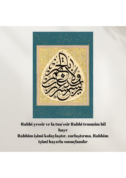 Hat Tablosu, Çerçeveli Vintage Tablo, Hat Sanatı Baskı Tablosu, Islami Tablo, Çerçeveli Tablo