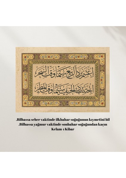 Hat Tablosu, Çerçeveli Vintage Tablo, Hat Sanatı Baskı Tablosu, Islami Tablo, Çerçeveli Tablo