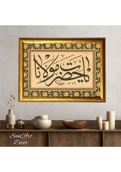 Hat Tablosu, Çerçeveli Vintage Tablo, Hat Sanatı Baskı Tablosu, Islami Tablo, Çerçeveli Tablo