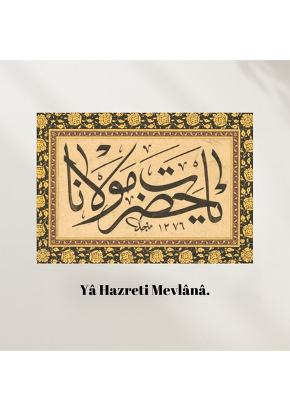 Hat Tablosu, Çerçeveli Vintage Tablo, Hat Sanatı Baskı Tablosu, Islami Tablo, Çerçeveli Tablo
