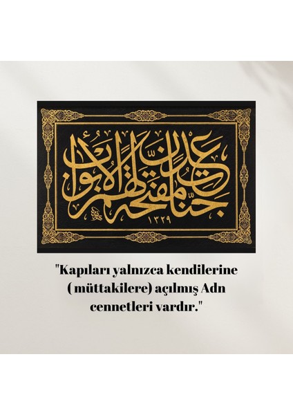 Hat Tablosu, Çerçeveli Vintage Tablo, Hat Sanatı Baskı Tablosu, Islami Tablo, Çerçeveli Tablo