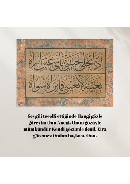 Hat Tablosu, Çerçeveli Vintage Tablo, Hat Sanatı Baskı Tablosu, Islami Tablo, Çerçeveli Tablo
