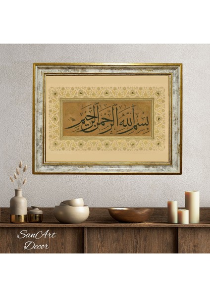 Hat Tablosu, Çerçeveli Vintage Tablo, Hat Sanatı Baskı Tablosu, Islami Tablo, Çerçeveli Tablo