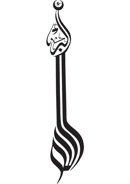 Hat Yazısı Allahu Ekber Oto Özel Yeni Sticker 10 x 49 cm