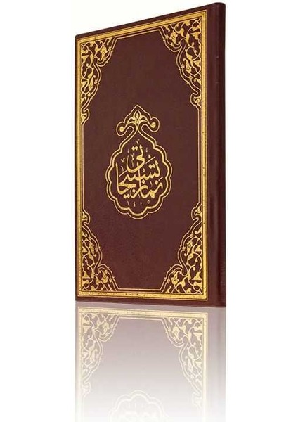 Rahle Boy Namaz Tesbihatı