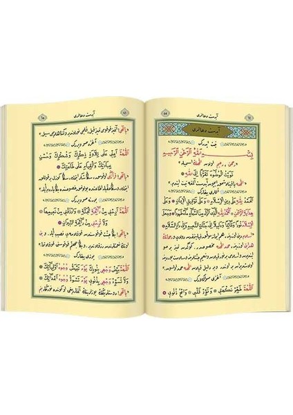 Rahle Boy Namaz Tesbihatı