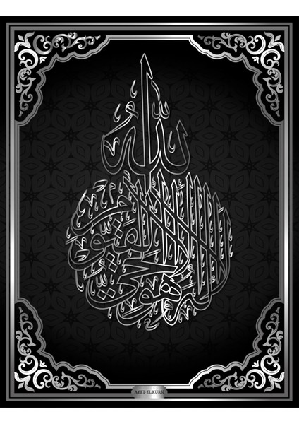 Ayet-El Kürsi Tablo - Poster Dini (Model- 35) 75 cm x 98 cm Renk Gold Bstmy